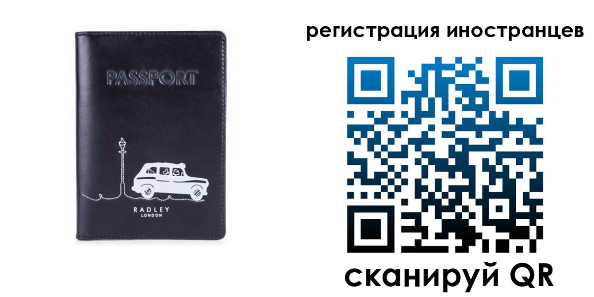 регистрация для школы в Зиме