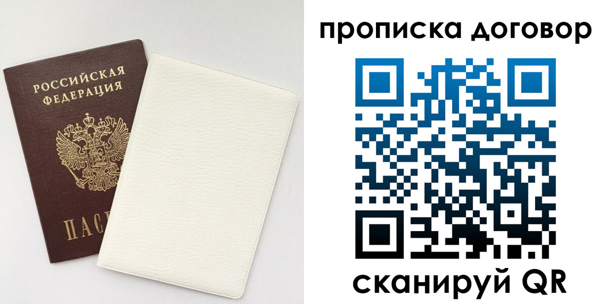 найти адрес прописки в Зиме