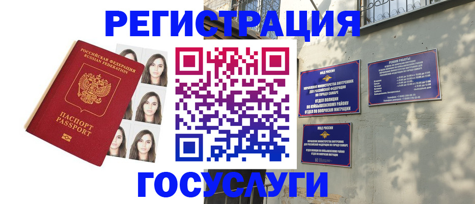 прописка законно в Зиме