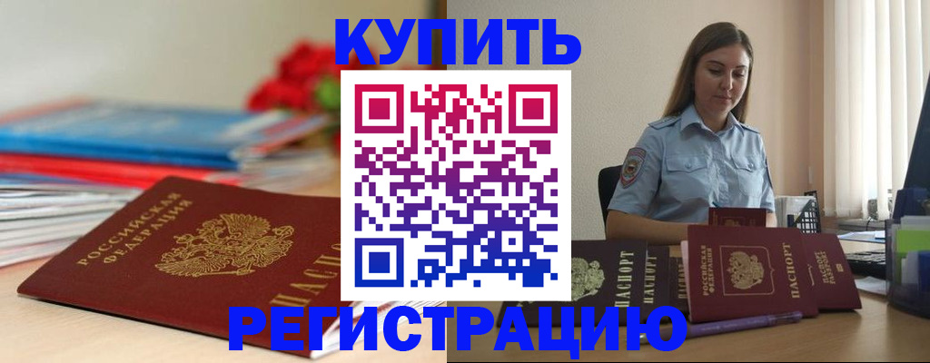 регистрация для школы в Зиме